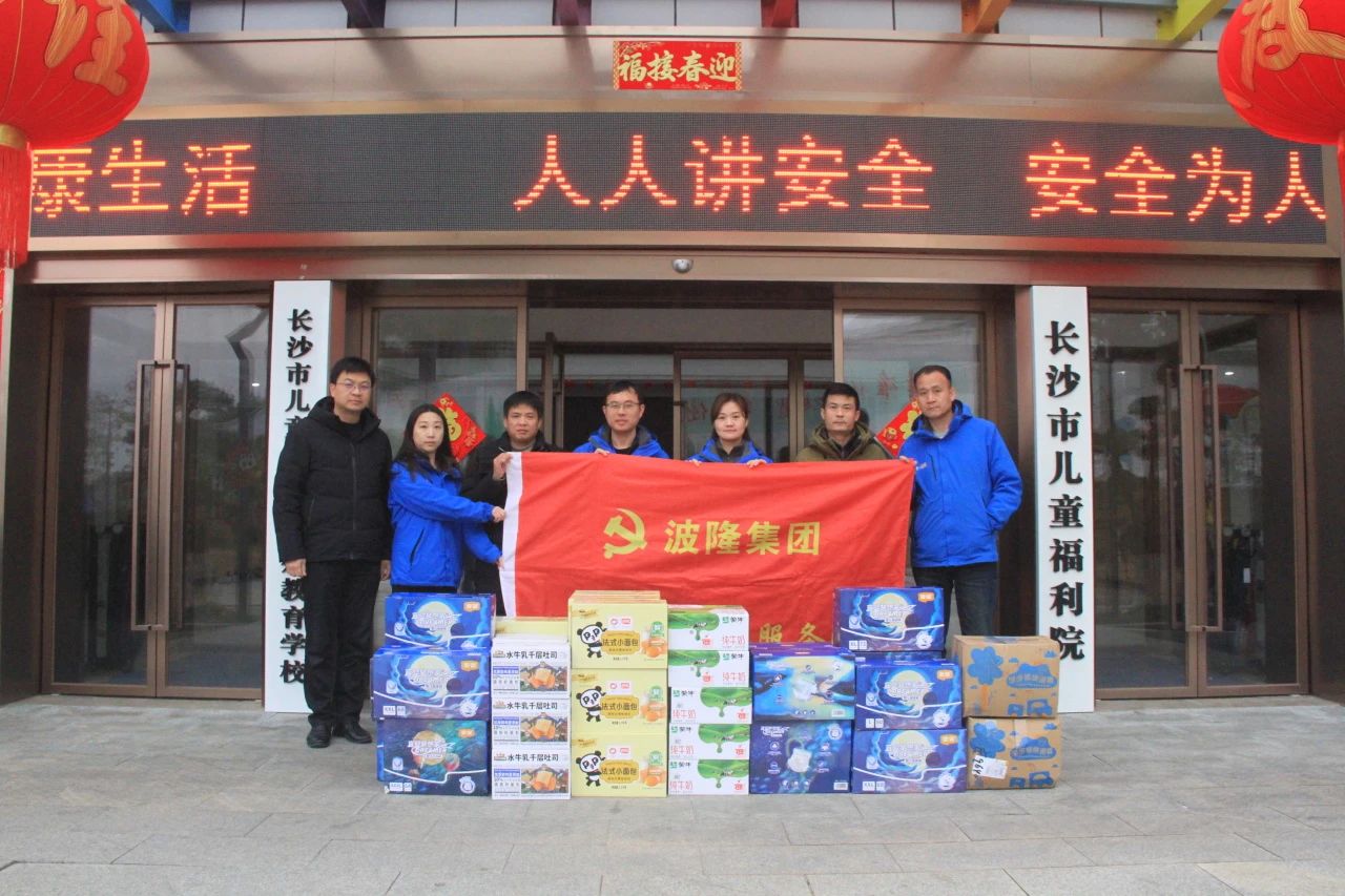 歲寒情深暖人心，新春慰問(wèn)送關(guān)懷
