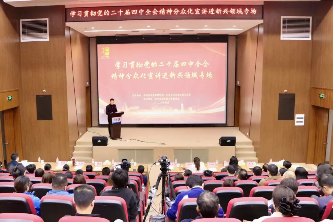 “星理話(huà)”賦能“新”力量！
